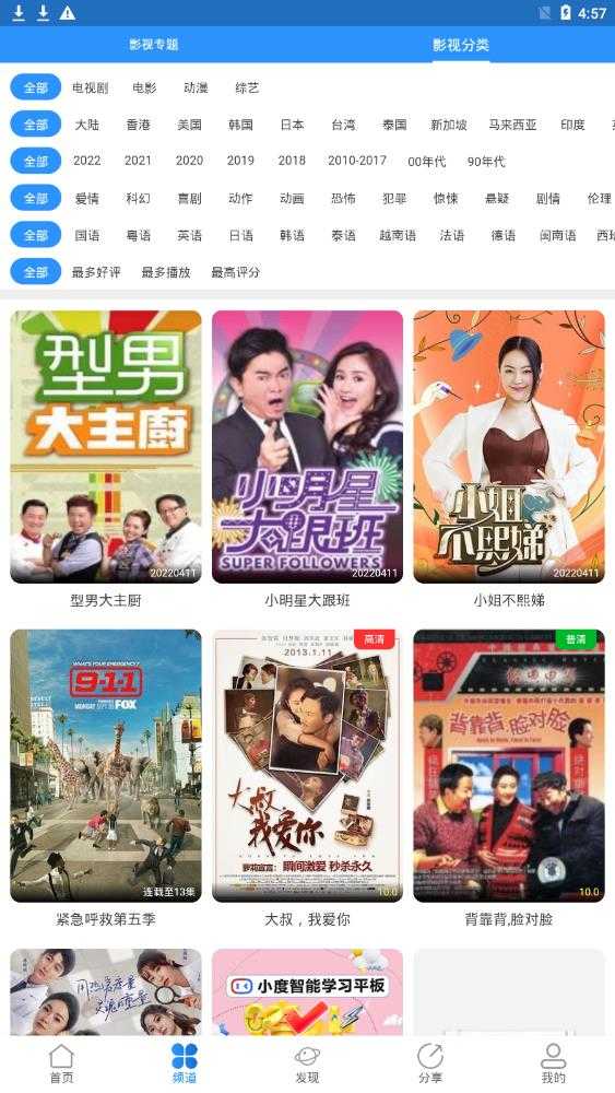 小小影视app官方下载最新版