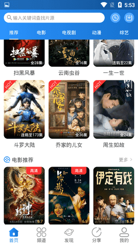 小小影视大全免费版