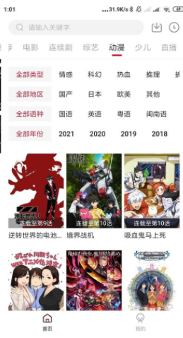 大师兄影视tv版下载官网