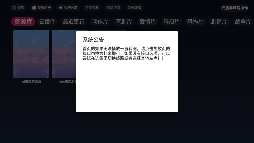 freedtv最新版