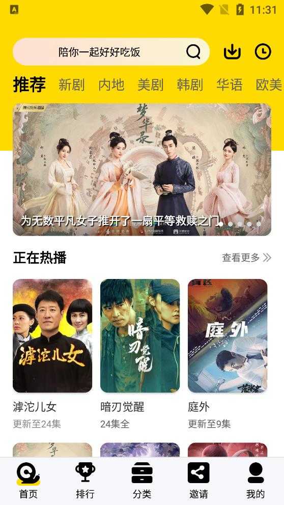 蜗牛视频2022年最新版