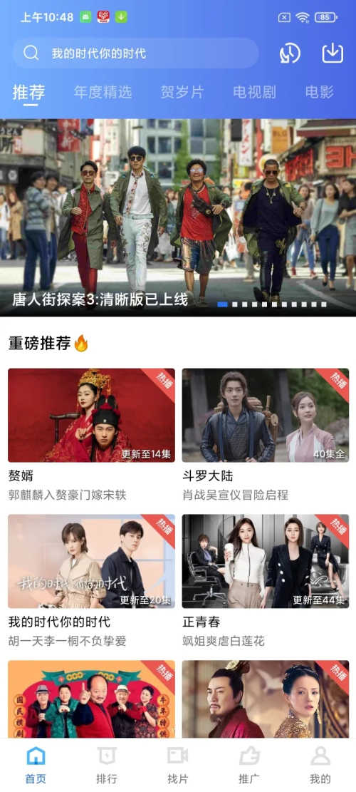 蓝狐影视(免费下载)