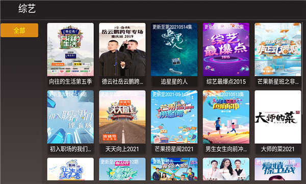 无极影院官方版app