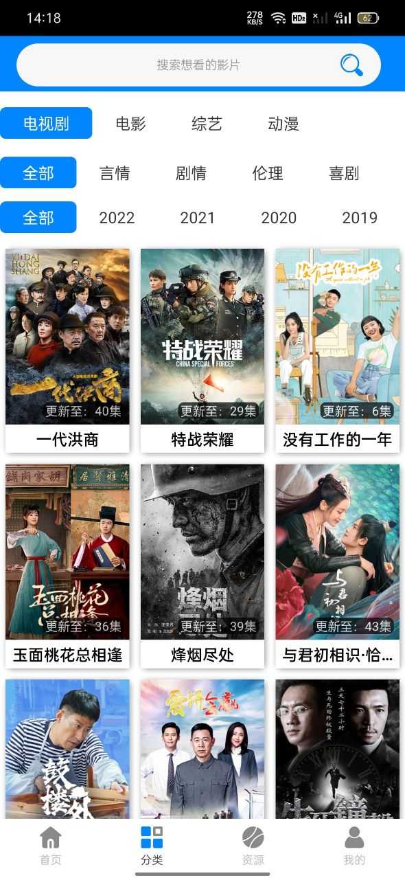 蓝魅2022最新版