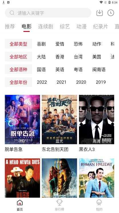 佩奇影院ios