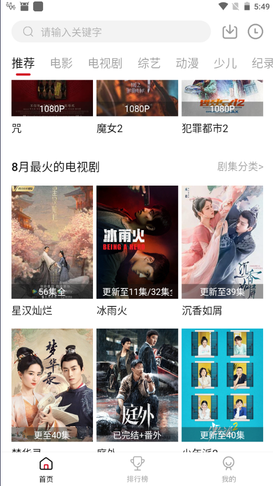 瓜皮TV