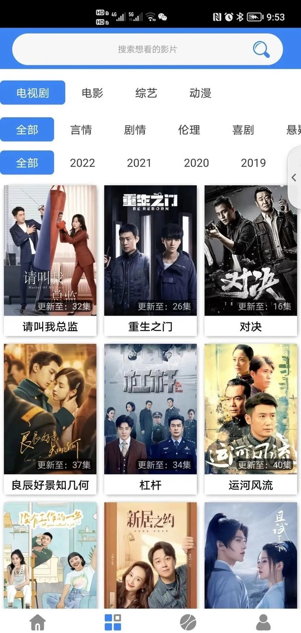 蓝魅2022最新版