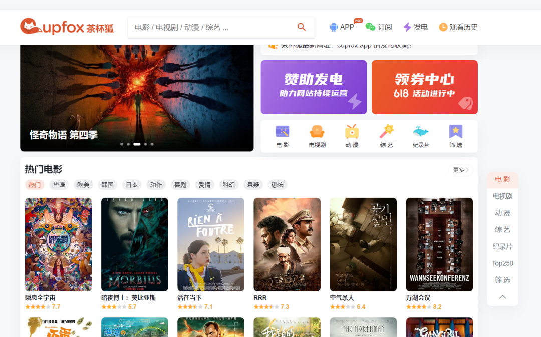 茶杯狐，免费看遍全网VIP电影，画质超清无广告！