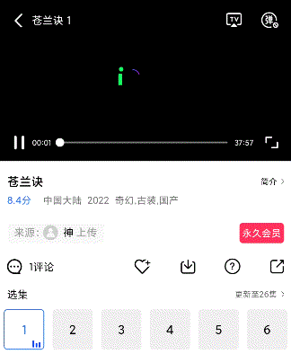 星星视频app，vip解锁版，大海改版，资源丰富，支持投屏！
