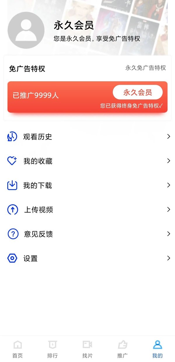 星星视频破解版