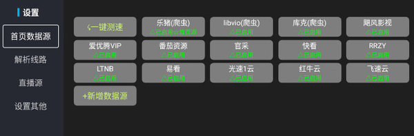 明日影视tv版电视版