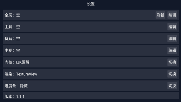 调试助手TV