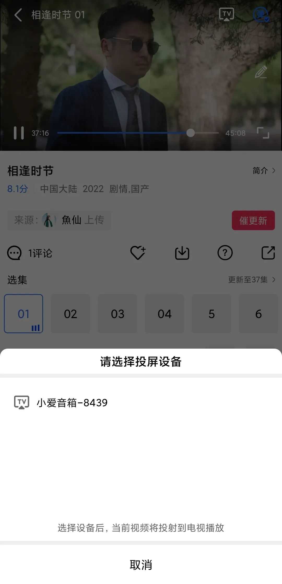 星星视频app，vip解锁版，大海改版，资源丰富，支持投屏！