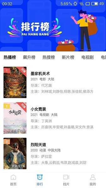 蓝猫视频APP免费下载