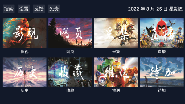 调试助手TV