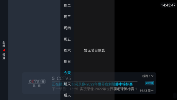 野火直播tv