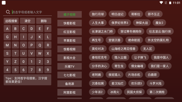 i酷影视tv版