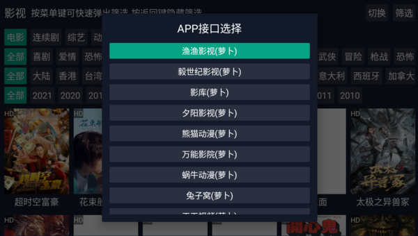 调试助手TV