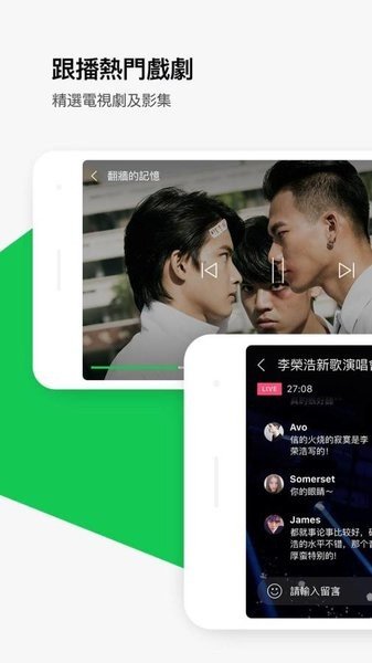 linetv台湾版官网安卓版下载