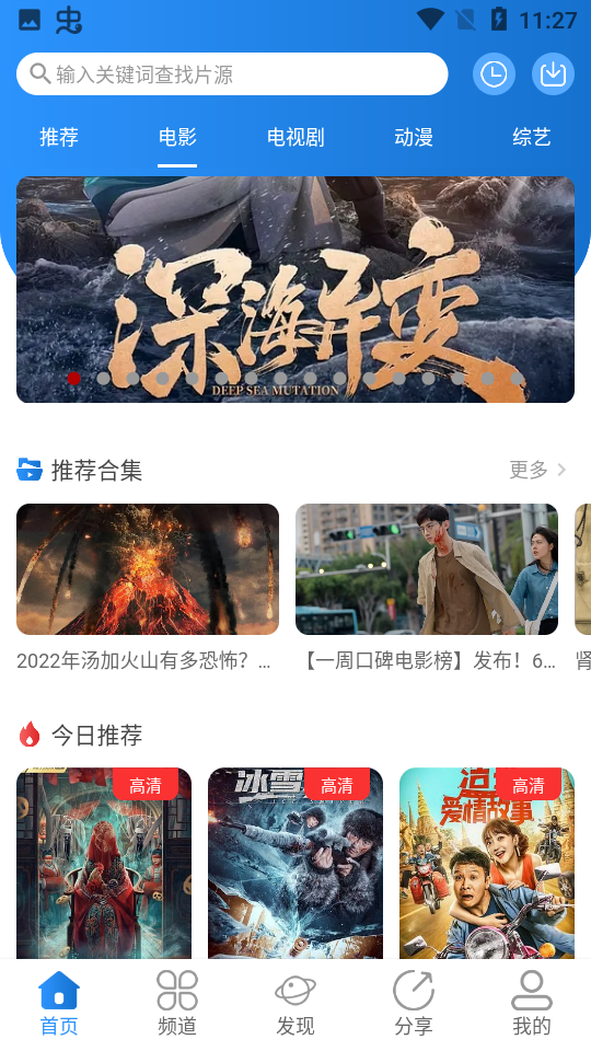 小小影视在线TV影院