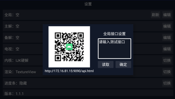 调试助手TV