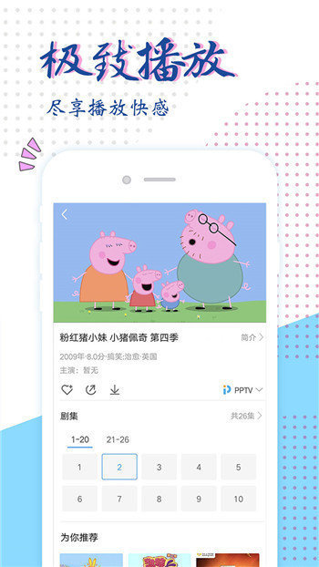 达达兔影视v2.05.00