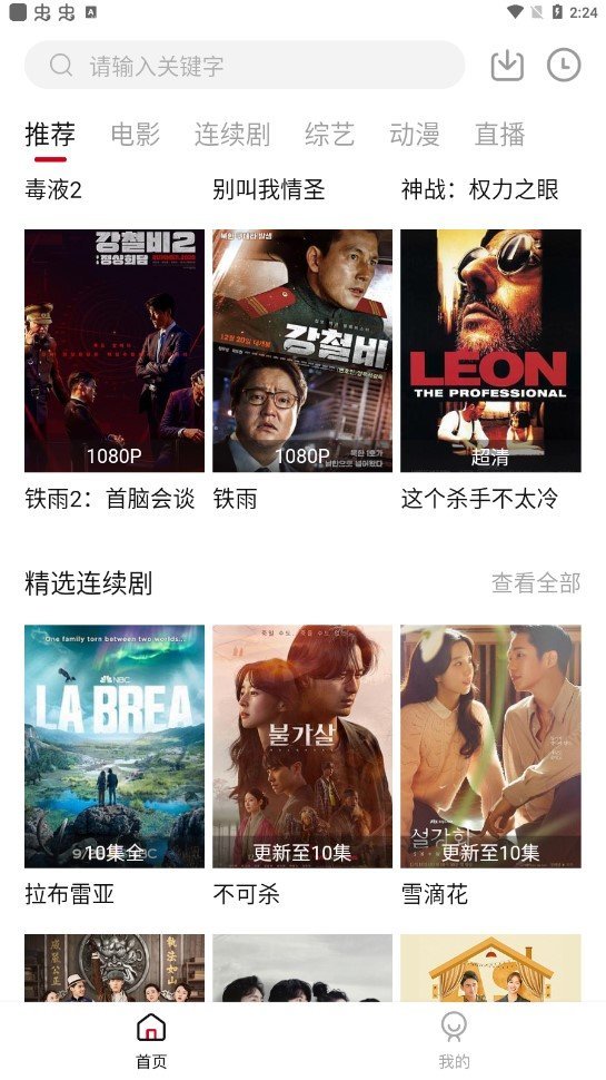极品影视v1.10.2