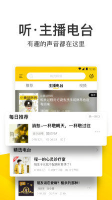 酷我音乐破解版9.3.6.7v9.3.6.7