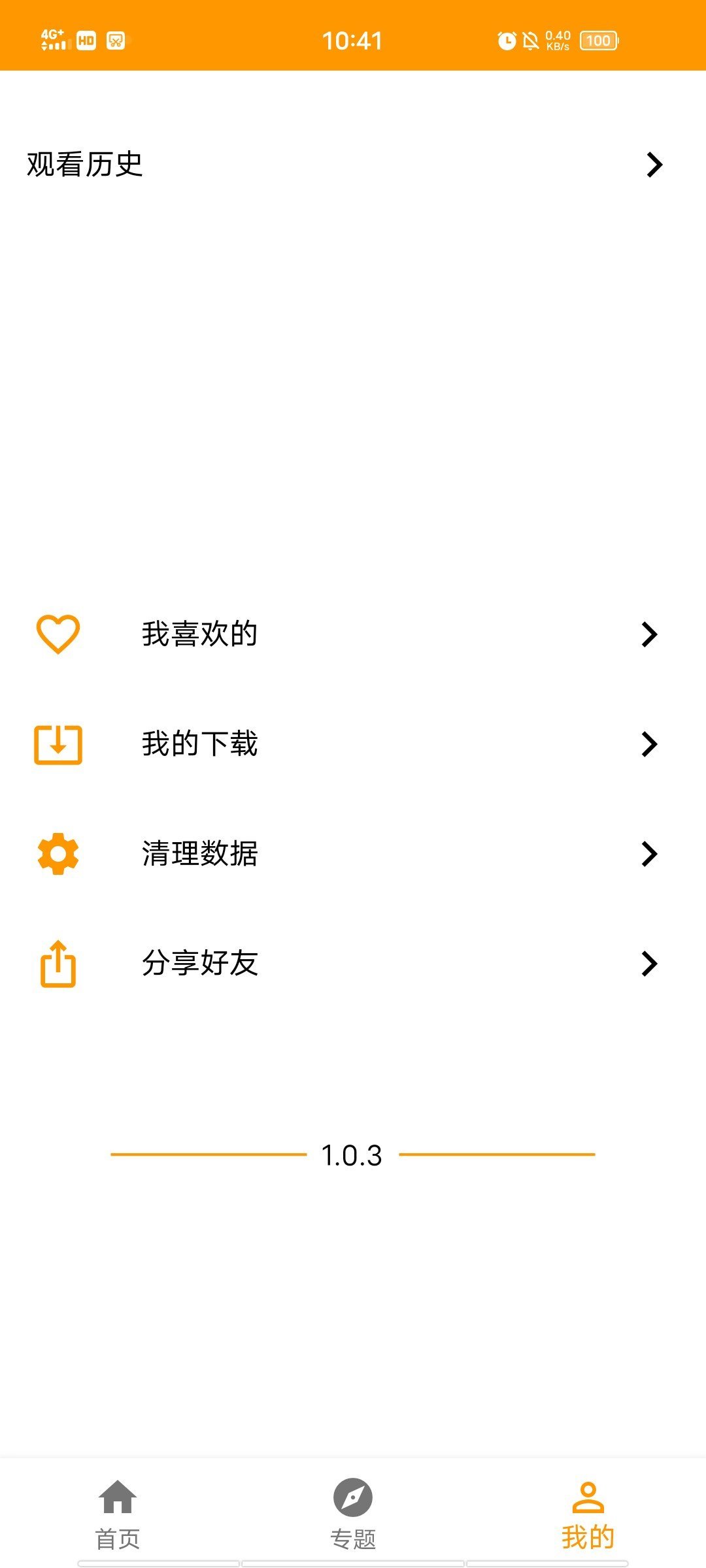 雪梨视频appv1.0.3
