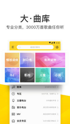 酷我音乐破解版9.3.6.7v9.3.6.7