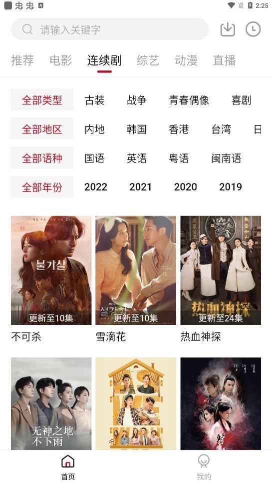 极品影视v1.10.2