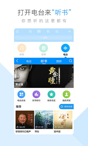 酷狗音乐车载版v52.0