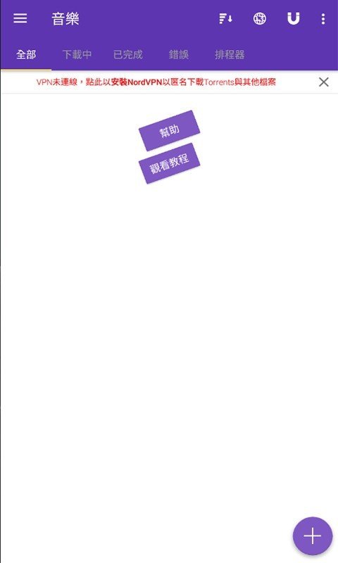 磁力猫磁力搜索引擎v7.3.8