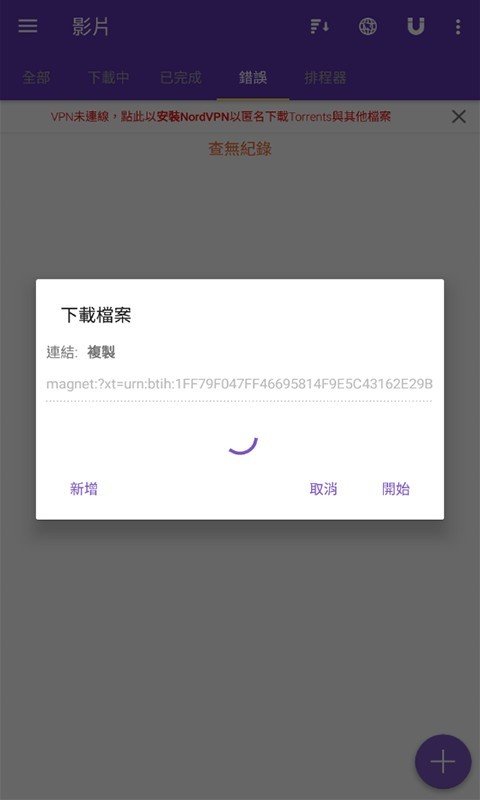 磁力猫磁力搜索引擎v7.3.8