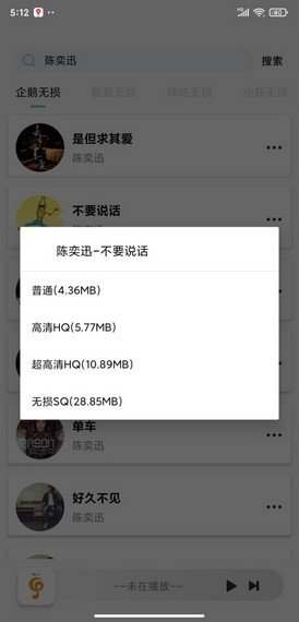 小橘音乐v1.0