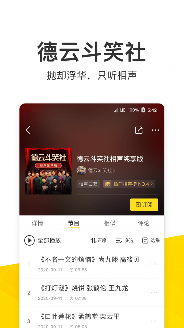 酷我音乐破解版v9.3.7.0