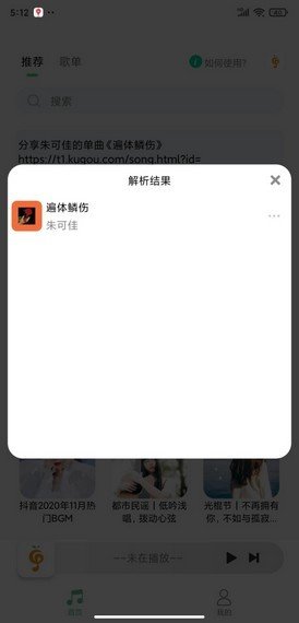 小橘音乐v1.0