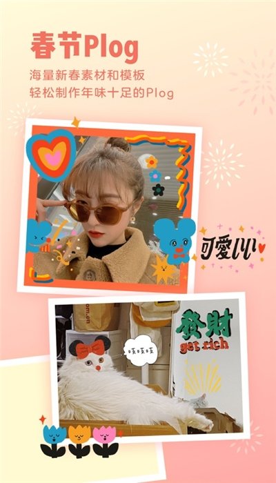 黄油相机免费v7.7