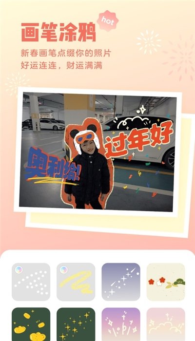 黄油相机免费v7.7
