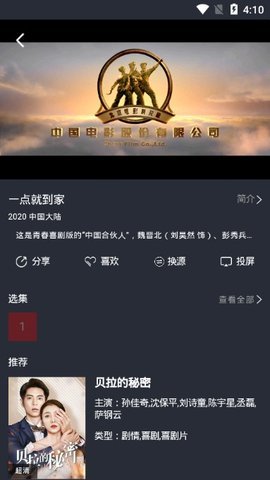 麻瓜影视v1.0.9