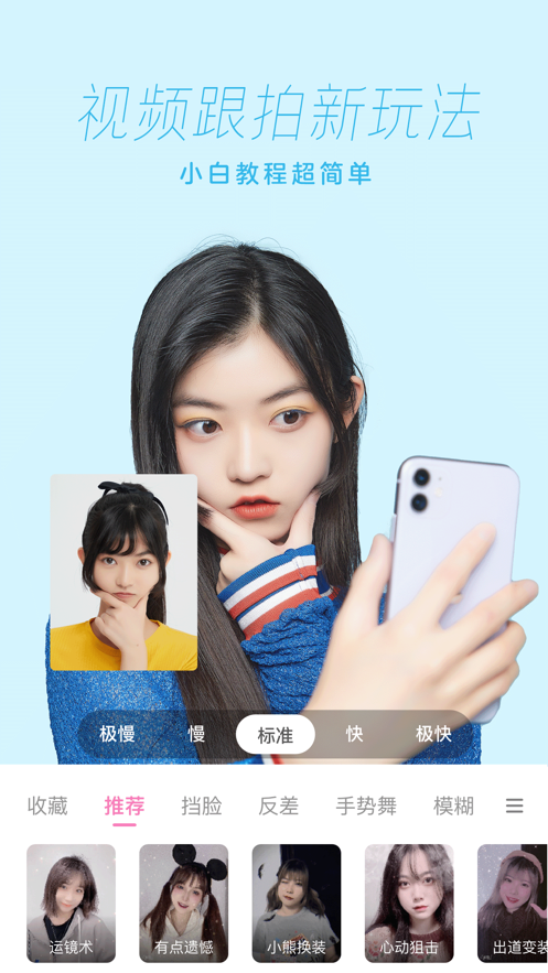 一甜相机2021年最新版本v1.4