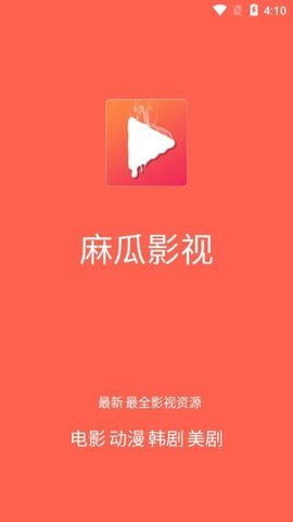 麻瓜影视v1.0.9