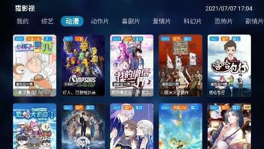 猫影视TV官方版v2.0.6