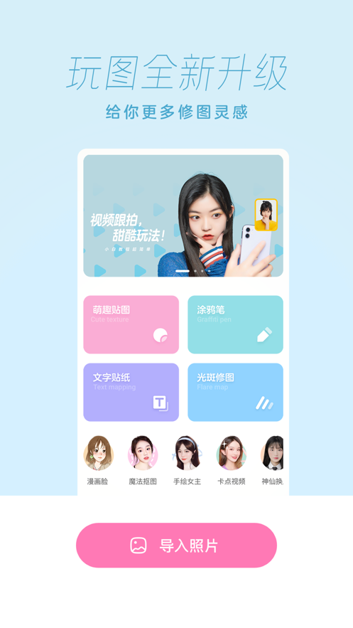 一甜相机2021年最新版本v1.4