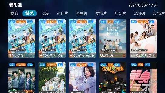 猫影视TV官方版v2.0.6