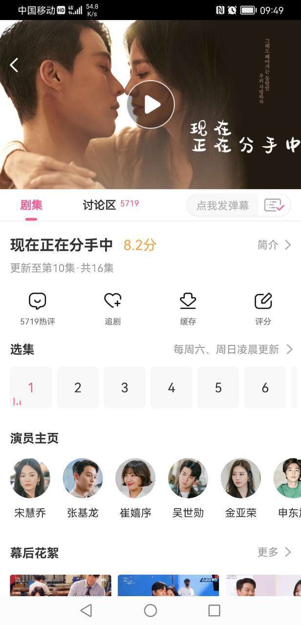 韩剧tv官方版v5.9.1v5.9.1