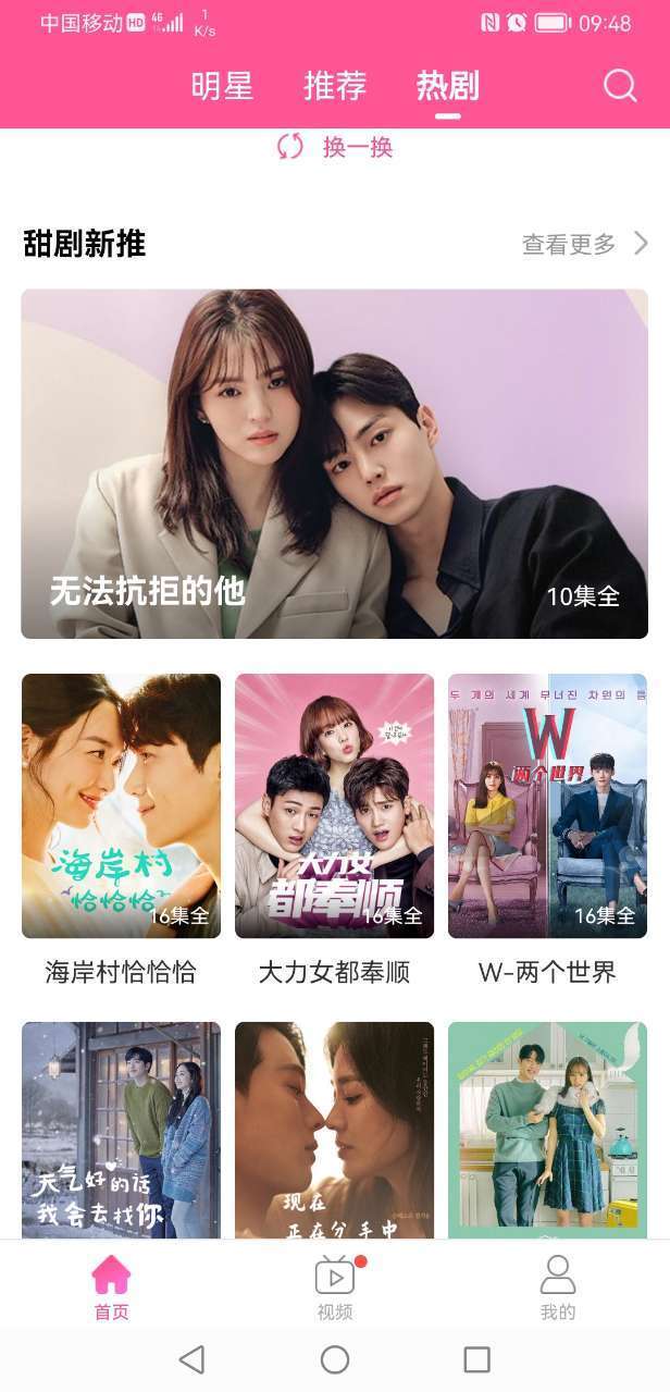 韩剧tv官方版v5.9.1v5.9.1
