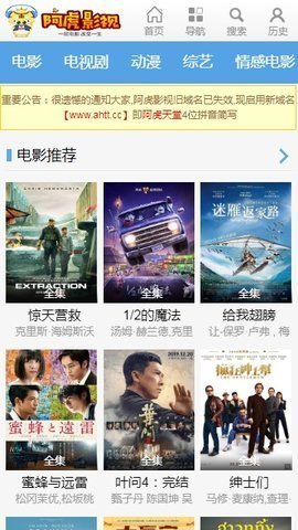 阿虎影视v1.0