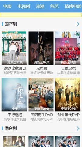 阿虎影视v1.0