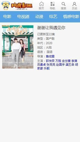 阿虎影视v1.0